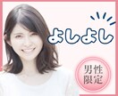 男性限定！ママに優しくよしよしされたい♥が叶います 優しくよしよしされたいし、たっぷり甘えたい！ イメージ1