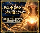 彼の気持ち・本音・ご縁を深める方法を霊視します 片思い・復縁・複雑恋愛｜心の奥の想いとすれ違いの理由を視ます イメージ3