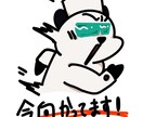 LINEスタンプ書きます ゆるい･ 可愛い・かっこいいLINEスタンプ書けます！ イメージ6