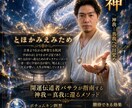 バサラ鑑定リピーター専用でございます 龍神の信託バサラ鑑定ココナラ版 イメージ3