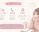 既読無視・連絡不安・相手の気持ち、一緒に整理します 優しく寄り添いながら気持ちを整理します イメージ3