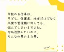 教師必見！学校のお仕事を全力でサポートします 学校の先生の、元学校の先生による、学校の先生のための相談窓口 イメージ3