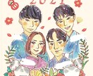 手描きの似顔絵イラスト描きます ◆年賀状、母の日、父の日、歓迎祝いに！◆ イメージ1