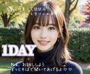 1DAYS♡ 気持ち丸ごと受け止めます 雑談￤恋愛￤仕事￤人間関係￤相談￤悩み￤秘密￤長文OK￤癒し イメージ1