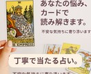 あなたの気持ちに寄り添い占います 大丈夫。答えは一緒に見つけられるよ。 イメージ1