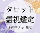 24h以内❁霊視タロット&オラクルカードで占います ❁リラックスして、心のままに何でもお話しくださいね イメージ1