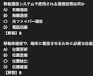 モバイル技術基礎検定の模擬問題を370問提供します 370本ノックでテキスト内容を頭に叩込み、一発合格して下さい イメージ8