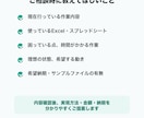 Excel業務の自動化を支援しますます 業務整理からVBA・GASまで伴走します イメージ4