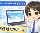 コーポレートサイト制作ができます 豊富な経験でコーディングが可能！ イメージ1