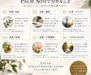 両手の写真からあなたの「手のひらカルテ」を作ります 性格・才能・仕事・金運・恋愛を丁寧に読み解く手相鑑定レポート イメージ2