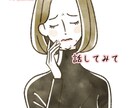 お悩みや、お話し相手になります お話しを聞き少しでも癒してあげたい。 イメージ1