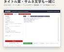 YouTube台本をAIで自動作成ツール渡します テーマを入れるだけで台本・タイトル・サムネ文字まで自動 イメージ5