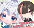 修正無料！かわいいちびキャラ描きます きらきら【可愛い】女の子を描きます♪ イメージ1