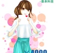 ご希望のイラストお描きます 小説の表紙やイメージイラストを描かせてください！ イメージ7