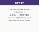 最短即日｜チャット占い・恋愛と仕事の悩みを占います 本日返信。生年月日と悩みだけでチャット鑑定、写真不要 イメージ2