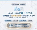 内容証明・クレーム文など 冷静な文章で作成します 28年の実務経験に基づき丁寧に作成します イメージ2