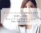 キャリコン受験勉強はここから！CL体験を提供します キャリコン合格ライン、体感してみませんか？ イメージ1