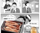 注目度NO.１！面白くて伝わる広告漫画を描きます 他と差がつく！イメージを形にした印象に残る漫画を制作します イメージ9