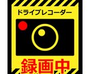ワイエムエス様専用ページとなります ドラレコ系のショート動画台本を作成 イメージ1