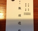 人生のお手伝いをします 人間関係・結婚・恋愛(相性)・金銭・仕事・健康 イメージ1