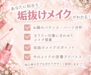 メイク診断｜元美容部員が垢抜けメイク提案します 実績19,000名の元美容部員が丁寧にサポート イメージ2