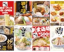 飲食に特化♪プロがデザインしたポスターを作ります 東証１部上場企業の専属デザイナーがデザイン制作します！ イメージ8
