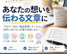 AIを活用して文章作成・修正します LINE・メール・SNSの文章を読みやすく整えます イメージ1