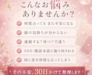 不安な恋を30日間伴走鑑定します 【何度占っても不安なあなたへ】この恋の答えを見つける30日間 イメージ2