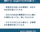 地域で人気飲食店になるためのWeb集客代行をします 元プロのタウン誌編集者が、Googleマップ上位表示を支援 イメージ2
