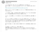 ココナラ副業で稼いだコツを伝授&アドバイスします ココナラコンサル：販売戦略・攻略法・マーケ・売れる方法・裏技 イメージ8