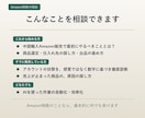 Amazon物販の相談、単発1時間で受けます これから始める方も、停滞中の方も、1時間で次の一手を イメージ2