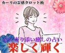 潜在意識×霊感タロット占いで【子育て悩み】占います 超！記憶力★霊感霊視★恋愛、仕事、人間関係、なんでも占います イメージ7