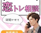 あなたのモヤモヤや思っていること受け止めます 恋愛相談や男性目線での考えていることをお伝えします イメージ1
