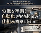 労働を卒業！自動化で在宅起業の仕組み構築します 脱！労働今日からあなたも自由を！副業初心者/おすすめ/スマホ イメージ2