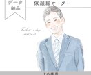 お写真からイラスト作成します 母の日や父の日のプレゼントにいかかでしょうか？ イメージ1