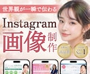 インスタの固定投稿用のグリッド画像制作します パッと見て、魅力が伝わるデザインを制作します。 イメージ1