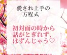 元訪問販売員が、初対面から好かれる方法を教えます 話が途切れず、相手から好意を持たれちゃう方法です！悪用厳禁！ イメージ1