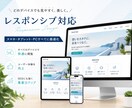 エージェントAI×導線店舗ホームページ作ります 最新AI技術を活用し高品質・高速で制作 イメージ2