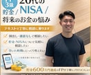 FPがお金の悩みをテキストで丁寧に相談に乗ります お金のモヤモヤをテキストで整理します イメージ1