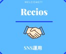 Instagram運用代行活用致します ⭐️企業運営最安値?【Instagram運用代行】⭐️ イメージ1