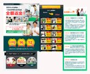 3月限定！最低価格で、LP・HP制作いたします 安心、丁寧に対応します！お気軽にご連絡ください♪ イメージ3