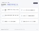 繰り返しの手作業を自動化し時間を取り戻します その作業、仕組みに任せませんか。余白を取り戻すDXを。 イメージ4