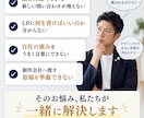 営業経験者とライターが伝わるLPを制作します 原稿なしでも強み整理から公開まで対応 イメージ2