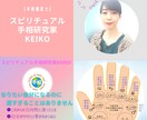 手相と九星気学☆心を込めて丁寧に鑑定します 二つの占術でこれからの運勢を総合的に占います。 イメージ1