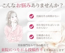 美容特化｜来院に繋がるインスタ投稿画像を制作します 美容看護師の女性デザイナーによるInstagram画像制作 イメージ3