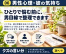 彼の言動や男性心理の悩みを一緒に考えます 既読無視・急な変化。心当たりあります。男の側の見方を。 イメージ5