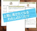 なぜかうまくいかない…今の状態と強みを可視化します 実績200件｜明日から使える自己理解と対話スキル イメージ4
