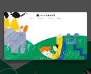 世界観も構築！《おしゃれで最新のサイト》制作します 「見る人を惹きつける、動きのあるデザインを」 イメージ6