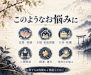 陰陽師が霊視・霊感で人生のお悩みを伺います 神道・陰陽道の修行を重ね、あなたの迷いに誠実に向き合います イメージ2