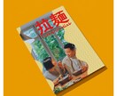 あなたの一歩をデザインでお手伝いいたします 思わず手に取りたくなる-人をよぶチラシ作ります イメージ3